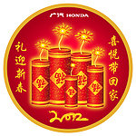 新年快乐
