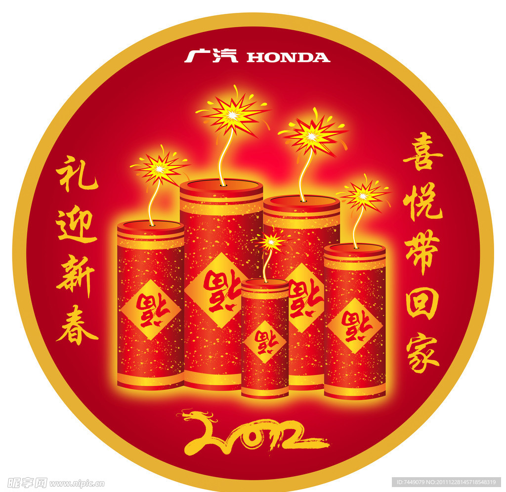 新年快乐