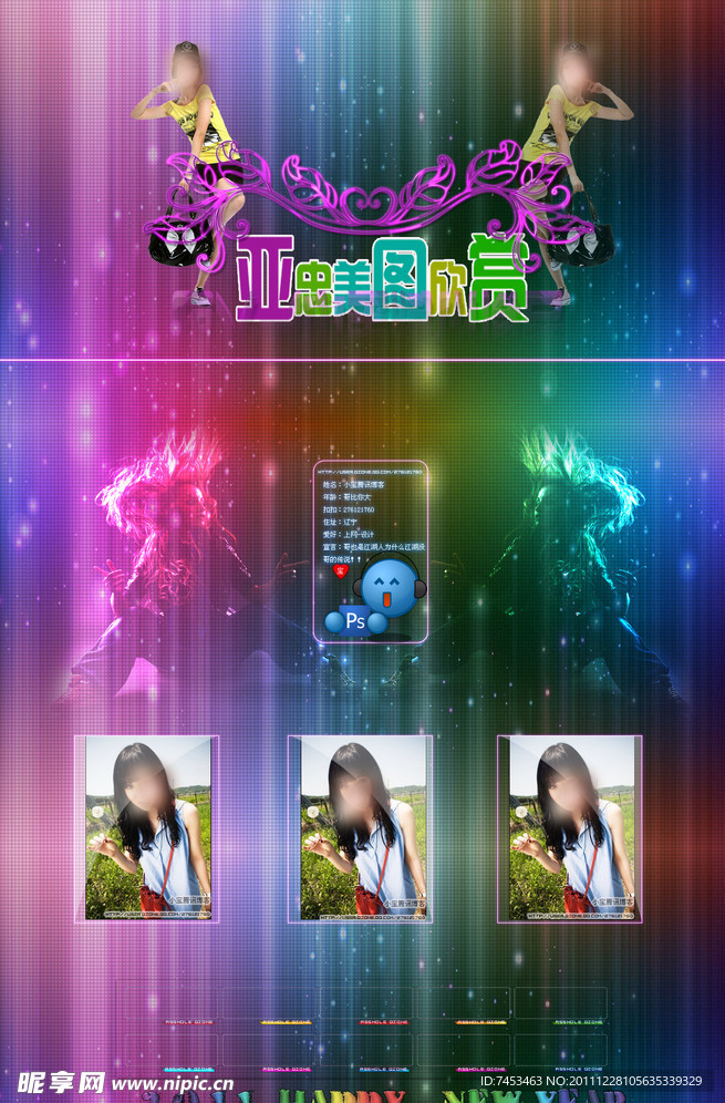 QQ空间皮肤