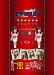 QQ空间皮肤