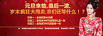 元旦活动