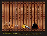 文房四宝 竹简