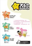 大卡司