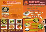 餐馆海鲜