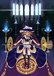 占星祭