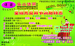 倩丽电脑减肥专业会所双节减肥特惠