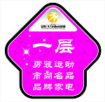 地贴