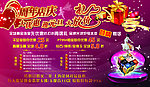金凤祥珠宝周年庆元旦广告