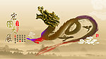 宏图大展