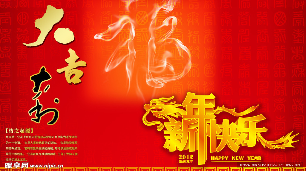 新春快乐