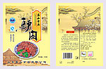 蓝山驴肉包装