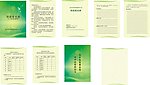 学校阅读册