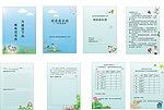 学校画册