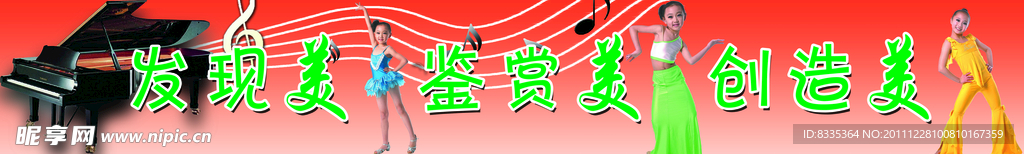 音乐室标语
