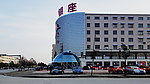小镇银座