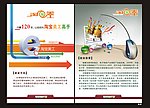 淘宝
