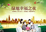 白云绿地中心