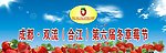 草莓节道路看牌
