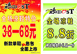 一秒钟爱上