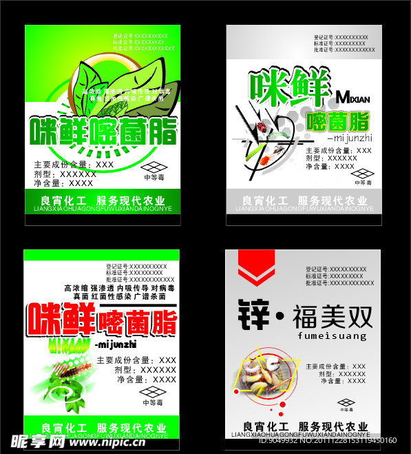 农用 标签