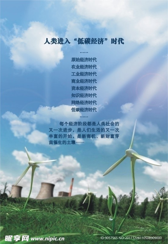 低碳科技