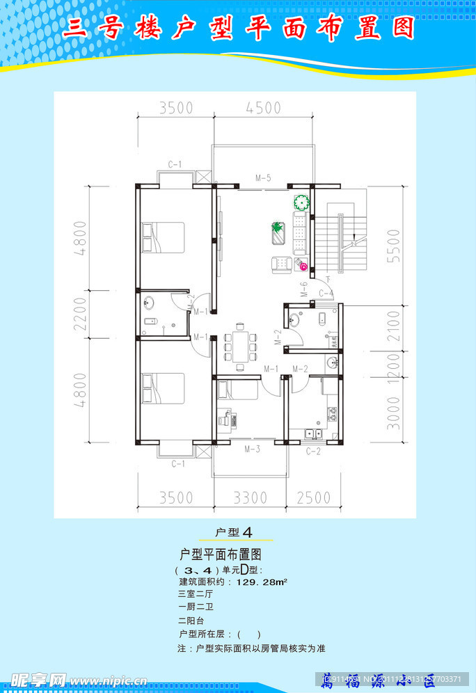 室内户型设计图