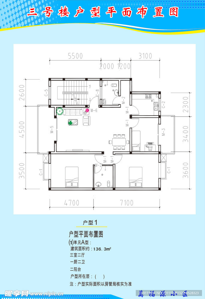 房屋平面户型图