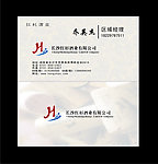 红酒名片