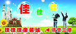 佳佳佳童装城