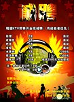 诚聘