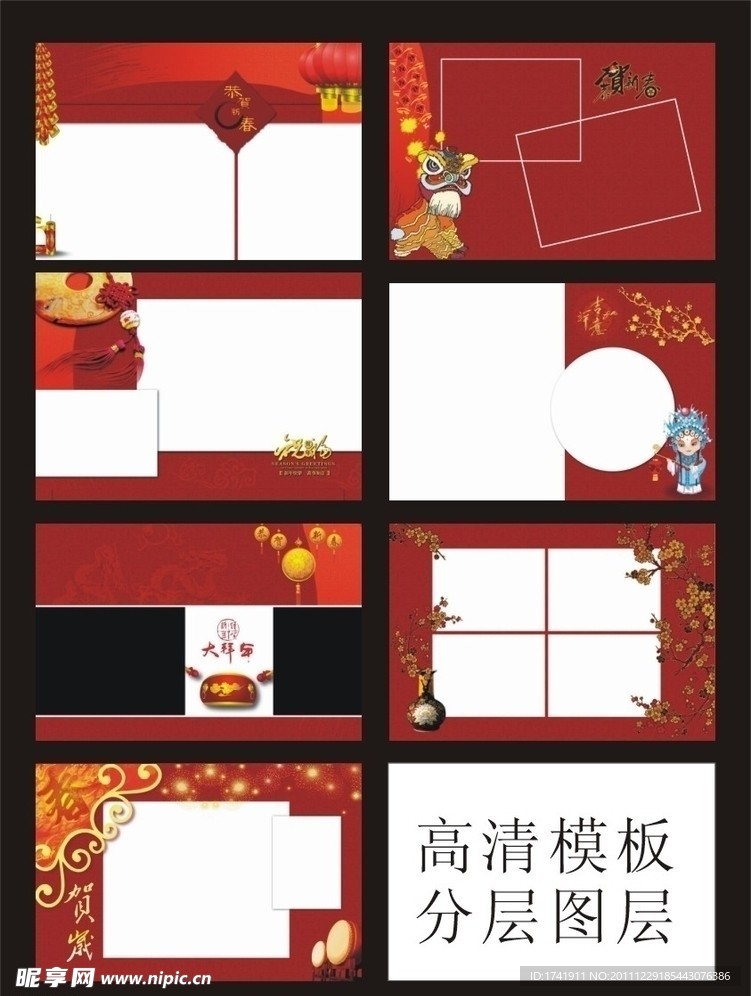 新年画册 家庭画册