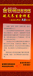 金饭碗快餐 中航太空蔬菜