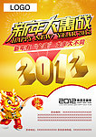 新年大惠战
