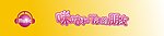移动音乐随身听logo