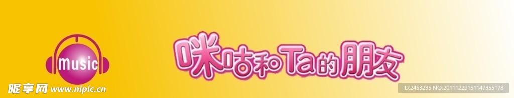 移动音乐随身听logo