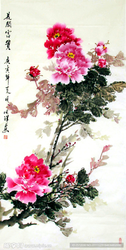 花开富贵