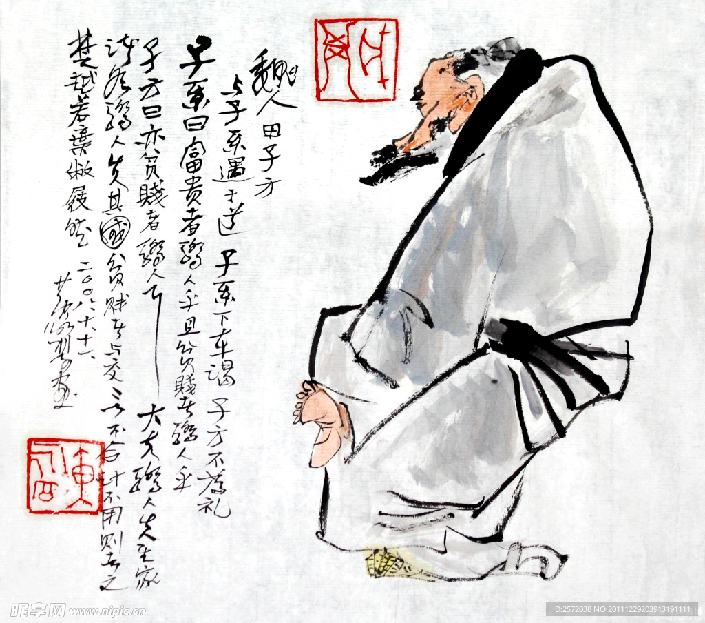 魏人田子方