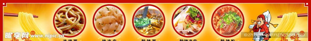天下第一粉