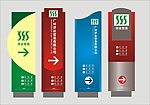 指示牌