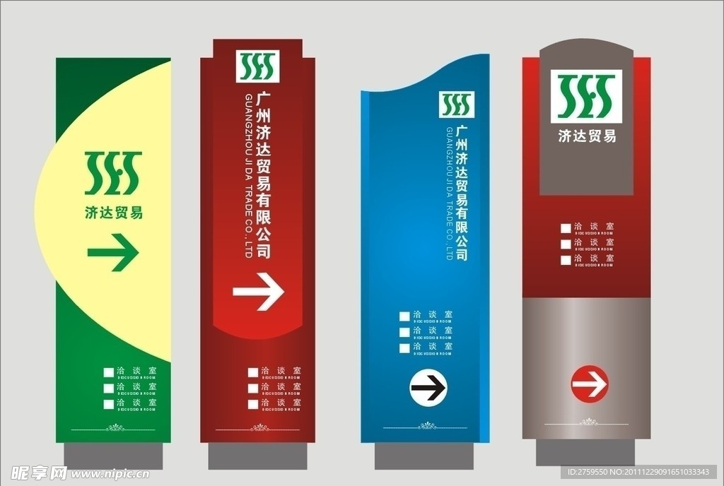 指示牌