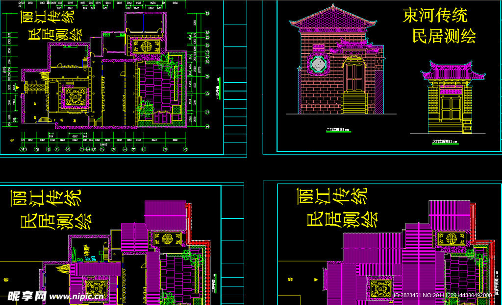 丽江古建测绘