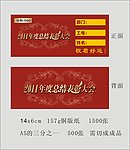 抽奖券