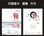 水墨信卡