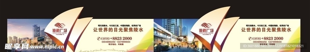 地产围墙广告