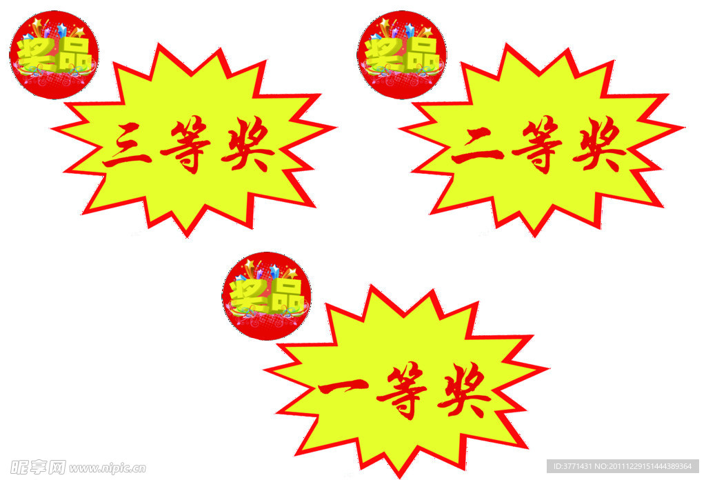 奖项设计
