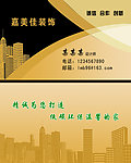 装饰公司名片