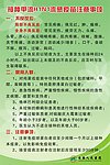 接种甲流H1N1流感疫苗注意事项