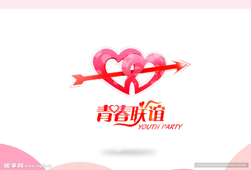 青春联谊