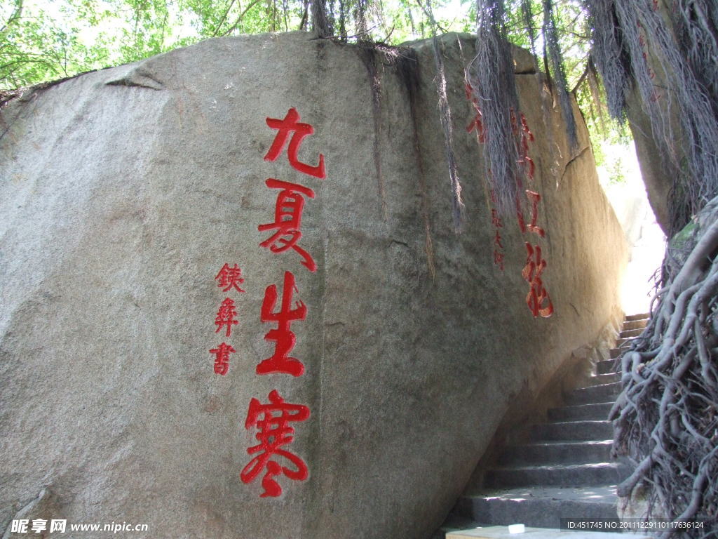 日光岩