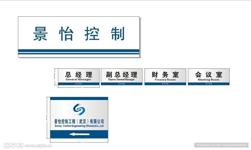 科室牌 门牌